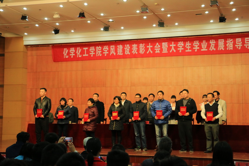 学风建设活动表彰暨学业导师聘任大会-1.jpg