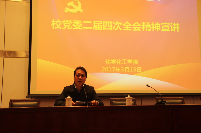 召开教职工大会学习贯彻校党委二届四次全会精神-1.jpg