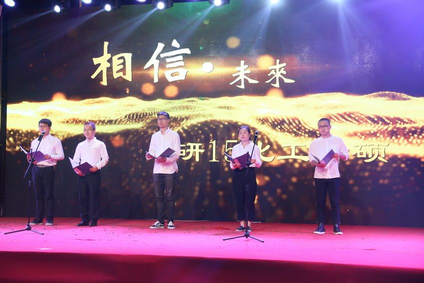 第三届化学文化节闭幕式暨欢送毕业生晚会 (2)-1.jpg